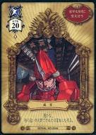 【中古】アニメ系トレカ/U/キャラクターカード/ヴァルキリープロファイル カードゲームVol.1 SERIAL NO.0044[U]：蘇芳