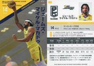 【中古】BBM/レギュラーカード/BBM×B.LEAGUE TRADING CARDS 2021-2022 SEASON FAST BREAK 2nd Half 117[レギュラーカード]：ジェームズ・マイケル・マカドゥ