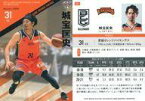 【中古】BBM/レギュラーカード/BBM×B.LEAGUE TRADING CARDS 2021-2022 SEASON FAST BREAK 2nd Half 181[レギュラーカード]：城宝匡史