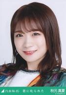 【中古】生写真(乃木坂46)/アイドル/乃木坂46 秋元真夏/バストアップ/ノーマル/「君に叱られた」乃木コレ ランダム生写真