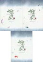 【中古】海外TVドラマBlu-ray Disc 陳情令 Blu-ray BOX 通常版 全3BOXセット