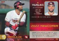BBM/レギュラーカード/2022 NEWCOMERBBM2022 東北楽天ゴールデンイーグルス E62：マルモレホス