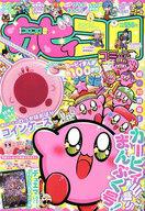 楽天市場】コロコロコミック 8月号の通販