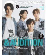 【中古】芸能雑誌 付録付)S Cawaii!特別編集 MEN 2022年SUMMER