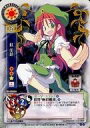 【中古】リセ/C/キャラクター/クラシックパラレル/東方銀符律ver6.0 TH-0282A[C]：紅 美鈴