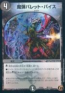 楽天市場】dmpcd-02 デュエル・マスターズtcg デュエマプレイス
