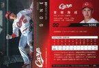【中古】BBM/レギュラーカード/BBM 広島東洋カープ ベースボールカード 2022 C44[レギュラーカード]：曽根海成