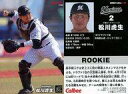 【中古】スポーツ/レギュラーカード/ロッテ/2022プロ野球チップス 第2弾 115[レギュラーカード]：松川虎生の商品画像