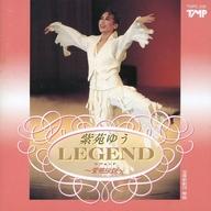 【中古】ミュージカルCD 紫苑ゆう / LEGEND～紫苑伝説～