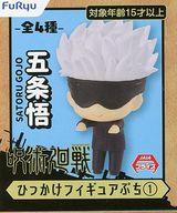 【新品未開封】呪術廻戦 ひっかけフィギュア全12種フルコンプ Amazon.co.jp: 呪術廻戦 ひっかけ フィギュア ② 3種セット 五条