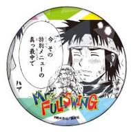 【中古】バッジ・ピンズ 子津忠之介 「Mr.FULLSWING ホログラム缶バッジ(65mm) 01 Vol.1」