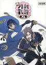 【中古】ノート メモ帳 へし切長谷部＆三日月宗近 スペシャル描き下ろし台本風B5ノート vol.3 「特 刀剣乱舞-花丸- ～雪月華～ 華ノ巻」 劇場グッズ