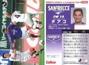 スポーツ/レギュラーカード/カルビー Jリーグチップス2004/サンフレッチェ広島 105 ： チアゴ