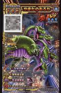 【中古】ドラゴンクエストモンスタ