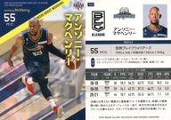 【中古】BBM/レギュラーカード/BBM×B.LEAGUE TRADING CARDS 2021-2022 SEASON FAST BREAK 2nd Half 133[レギュラーカード]：アンソニー・マクヘンリー
