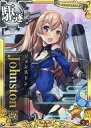 【中古】艦これアーケード/駆逐艦/期間限定六周年ありがとうキャンペーン 限定フレーム Johnston改(対空↑)【六周年仕様オリジナルフレーム】