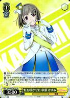 【中古】ヴァイスシュヴァルツ/SR/キャラ/ブースターパック ラブライブ!虹ヶ咲学園スクールアイドル同好会 LNJ/W97-013S[SR]：(ホロ)虹を咲かせに 中須 かすみ