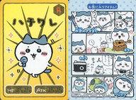 アニメ系トレカ/R/キャラクターカード/ちいかわ コレクションカードグミ