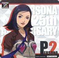 【中古】マグカップ・湯のみ 主人公(ペルソナ2 罰) コースター 「セガのたい焼き×ペルソナ 25th Anniversary」 メニュー注文特典 第1弾
