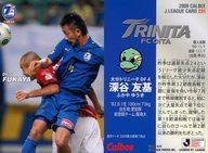 【中古】スポーツ/レギュラーカード/Jリーグチップス 2009 第3弾 231 [レギュラーカード] ： 深谷 友基