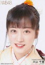 【中古】生写真(AKB48・SKE48)/アイドル/NMB48 A:川上千尋/2022 January-rd ランダム生写真