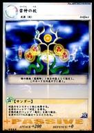 【中古】サモン&マジック/Artifact/ブースターパック 2022.season.1 No.ART20211030366:雷神の杖