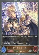 【中古】シャドウバース エボルヴ/SR/フォロワー/ブースターパック第2弾「黒銀のバハムート」 BP02-P18[SR]：(プレミアム)ジークフリート