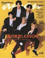 【中古】カルチャー雑誌 anan(アン アン) 2022年7月6日号