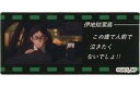 【中古】食玩 ステッカー・シール 伊地知潔高 シール version A 「呪術廻戦 ベビースターラーメン(チキン味)」