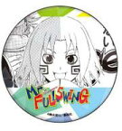 【中古】バッジ・ピンズ 王桃食 「Mr.FULLSWING ホログラム缶バッジ(65mm) 02 Vol.2」