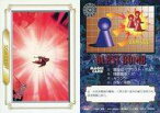 【中古】アニメ系トレカ/SORCERY CARD/スレイヤーズNEXT パーフェクトコレクション 56 ： 暴爆呪