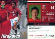 【中古】スポーツ/2004 浦和レッズ オフィシャルマッチデーカード No.111 ： 平川忠亮