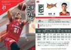 【中古】BBM/レギュラーカード/BBM×B.LEAGUE TRADING CARDS 2021-2022 SEASON FAST BREAK 2nd Half 111[レギュラーカード]：ギャビン・エドワーズ