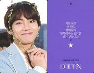 【中古】コレクションカード(男性)/｢Dicon PHOTOCARD101 BTS｣フォトカード 防弾少年団/V(ブイ)/裏面紫・韓国語メッセージ入り/「Dicon PHOTOCARD101 BTS」フォトカード