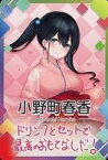 【中古】アニメ系トレカ/ノーマル/にじさんじチップス Vol.3 [ノーマル]：小野町春香