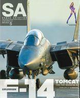 【中古】ホビー雑誌 付録付)Scale Aviation 2022年5月号 スケールアヴィエーション