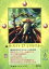 【中古】大貝獣物語/召喚師/大貝獣物語 THE MIRACLE OF THE ZONE コスモ編 S316:ザ・グレイド・コア(ミラクルマスター) 180円