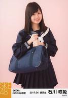 【中古】生写真(AKB48・SKE48)/アイドル/SKE48 石川咲姫/膝上・両手鞄/SKE48 2017年4月度 net shop限定個別生写真「2017.04」「入学式」