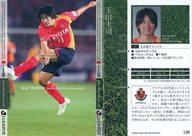 【中古】スポーツ/レギュラーカード/2009 Jリーグオフィシャルトレーディングカード 138[レギュラーカード]：玉田圭司