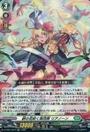 【中古】ヴァンガード/TDR/ストイケイア/overDress トライアルデッキ第1弾「羽根山ウララ -絆の花咲く楽団長-」 D-TD01/001R[TDR]：絆の花咲く楽団長 リアノーン