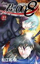 【中古】少年コミック 君は008(22) / 松江名俊