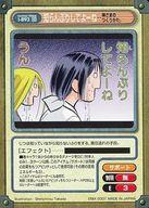 【中古】アニメ系トレカ/EX/アイテムカード/ガンガンヴァーサス I-893[EX]：知らんぷりしてよーね
