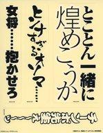 【中古】シール・ステッカー(キャ