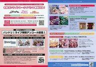 【中古】販促品 ≪リーフレット・小冊子≫ ブシロードミュージックリリース情報 販促ペーパー