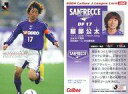 スポーツ/レギュラーカード/カルビー Jリーグチップス2004/サンフレッチェ広島 102 ： 服部公太