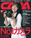 【中古】カルチャー雑誌 CAPA 2022年10月号 キャパ