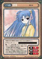 【中古】アニメ系トレカ/SP/キャラクターカード/ガンガンヴァーサス 「月刊ガンガンWING」 2002年05月号付録 C-1138[SP]：紺野棗