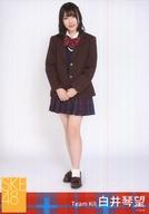 【中古】生写真(AKB48・SKE48)/アイドル/SKE48 白井琴望/全身/2020年 SKE48 新春GOODS 個別生写真