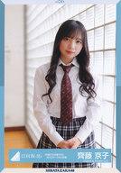 【中古】生写真(乃木坂46)/アイドル/日向坂46 齊藤京子/上半身/日向坂46 ランダム生写真【「何度でも何度でも」MVロケーション衣装】