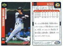 【中古】スポーツ/2001 UpperDeck VICTORY 53 [レギュラーカード] ： 野口寿浩「日本ハムファイターズ」